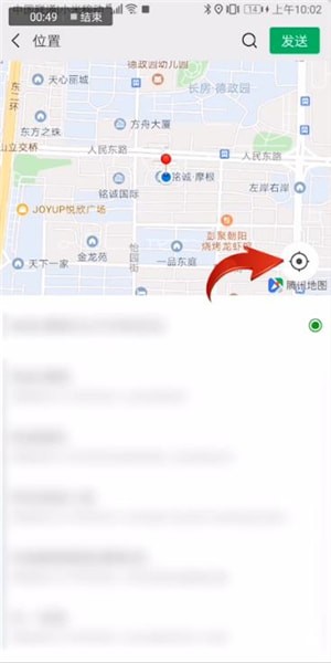 微信设置定位的具体操作教程截图