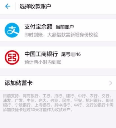 支付宝使用蚂蚁借呗借钱的操作过程截图