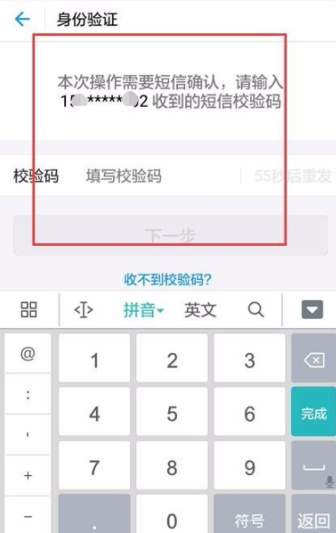 支付宝使用蚂蚁借呗借钱的操作过程截图