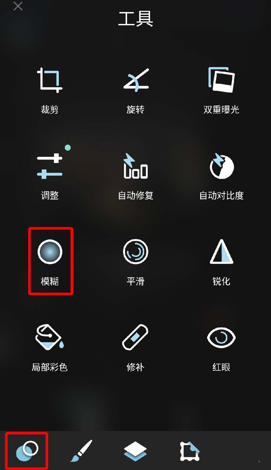 Pixlr Express的使用操作介绍截图