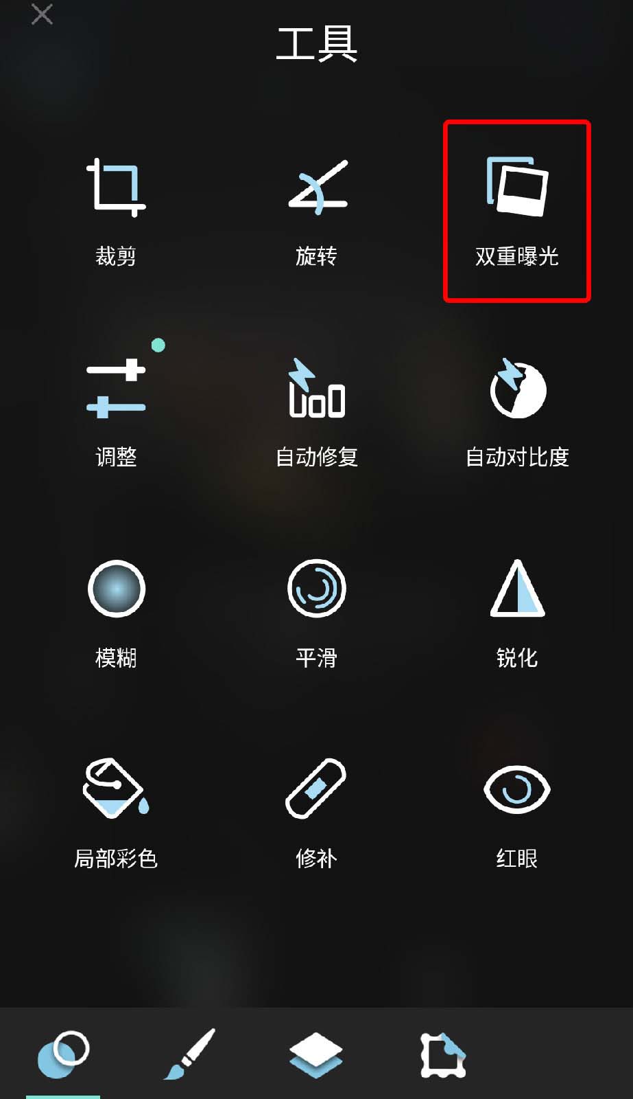 Pixlr Express的使用操作介绍截图