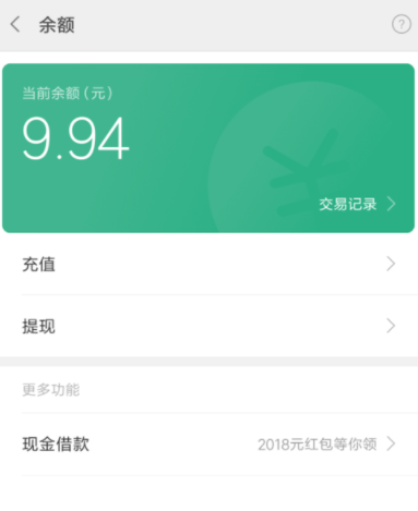 小米钱包提现余额的操作步骤截图