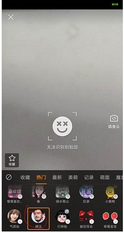 在快手里使用胡子特效的详细操作截图