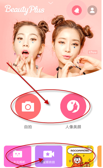 BeautyPlus 的使用操作讲解截图