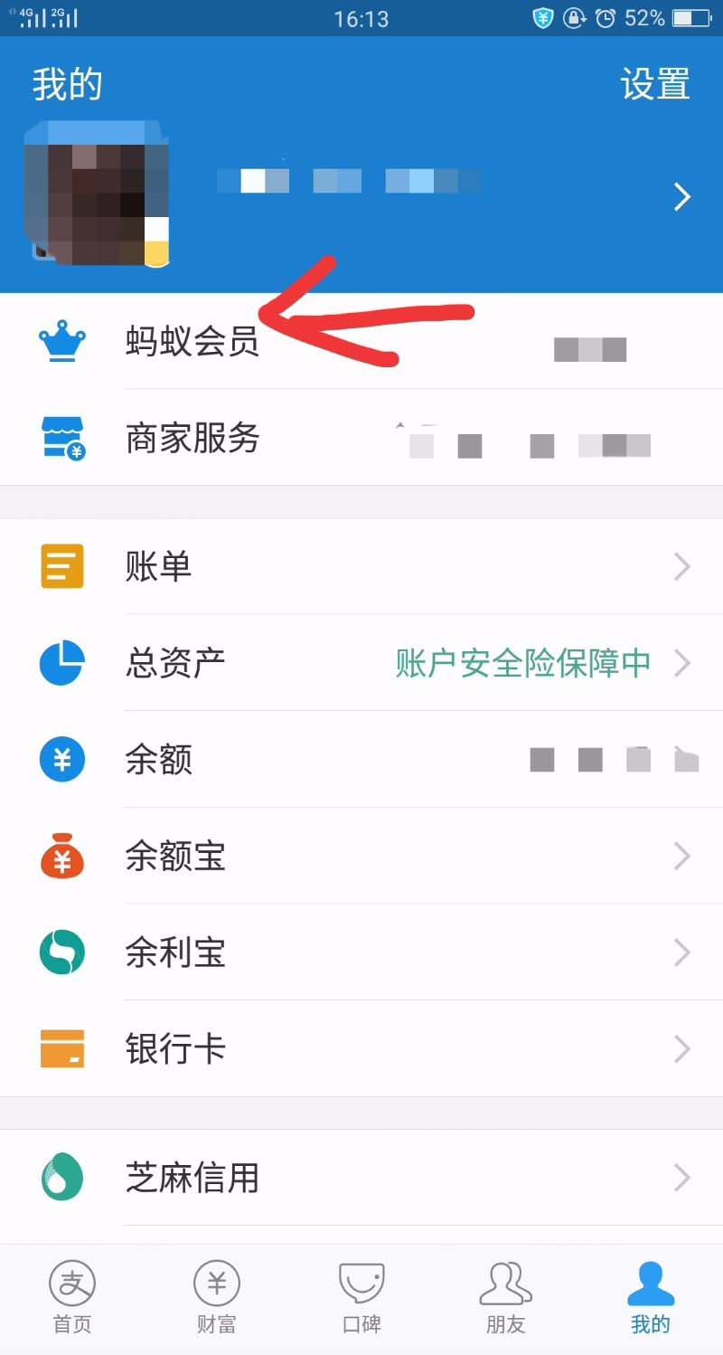 在支付宝里买爱奇艺会员的操作流程截图