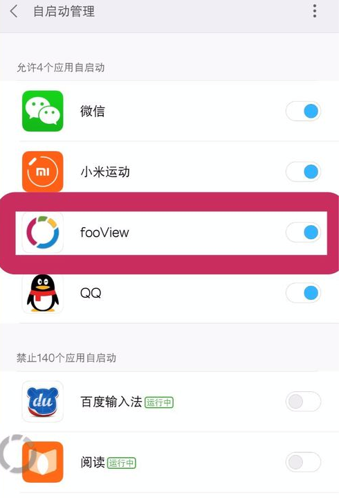 使用fooView录屏的操作步骤截图