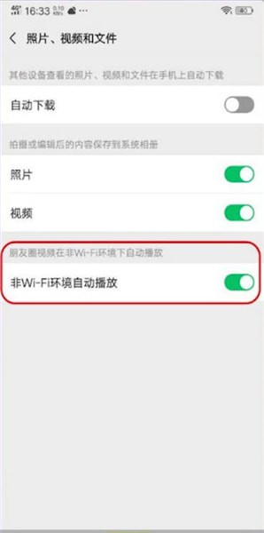 微信7.0.5更新的具体介绍截图