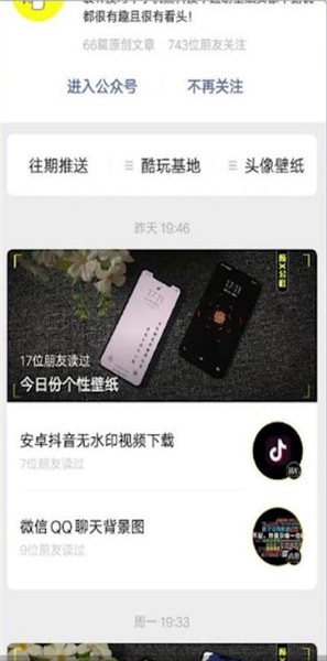 微信7.0.5更新的具体介绍截图