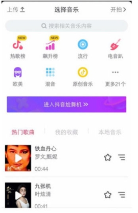 抖音先快后慢动作的视频的操作教程截图