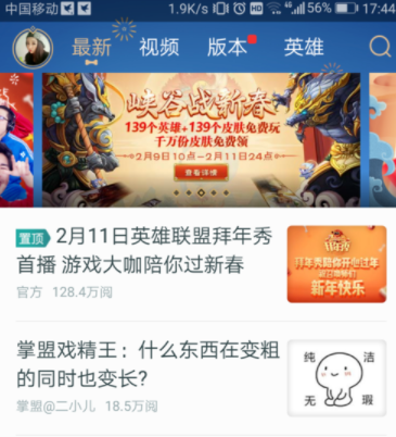 在掌上英雄联盟里反馈的操作步骤截图