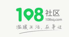 108社区关掉热点的基础操作