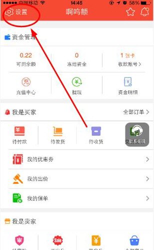 淘手游换头像的操作流程截图