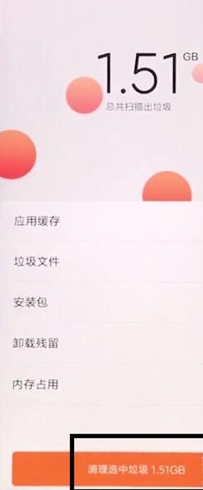 小米cc9处理手机卡顿的具体方法截图