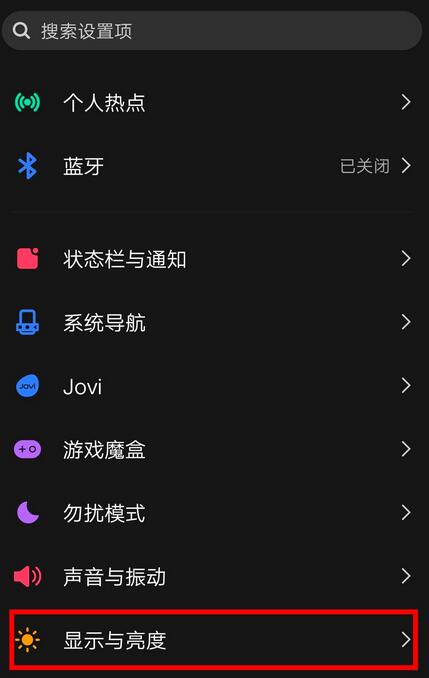 iqooneo更换屏幕色彩的具体操作方法截图