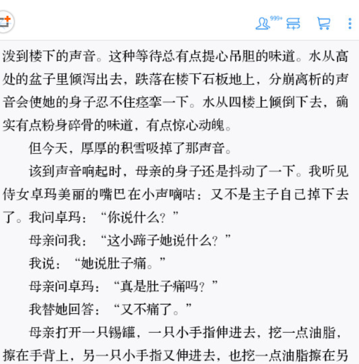 微信读书选择有声朗读的详细操作截图