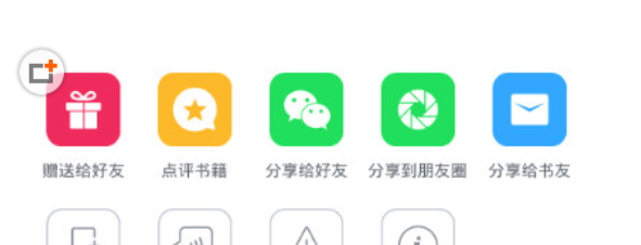 微信读书选择有声朗读的详细操作截图