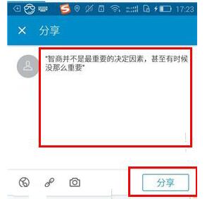 在领英里发文章的操作流程截图