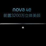 分享华为nova4e中设置全面屏手势的具体方法。