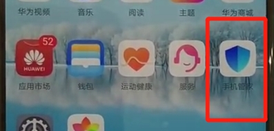 华为nova5查询流量的具体方法截图