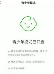 快手青少年模式关闭的具体方法截图