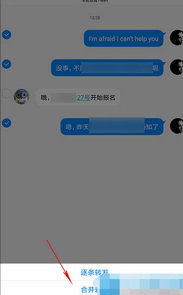 TIM QQ办公沟通工具的功能介绍截图