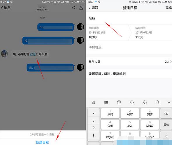 TIM QQ办公沟通工具的功能介绍截图