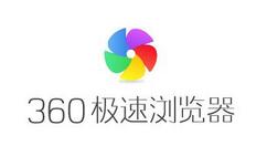 360极速浏览器关掉自动翻译功能的具体步骤