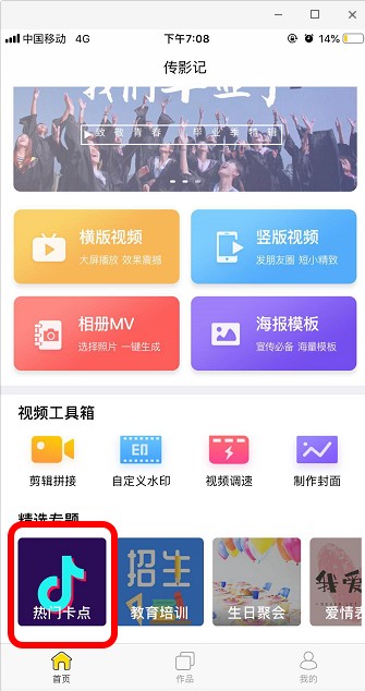 抖音ready go歌名介绍和视频制作步骤截图