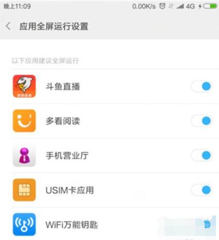 小米cc9中设置应用全屏显示的具体步骤截图