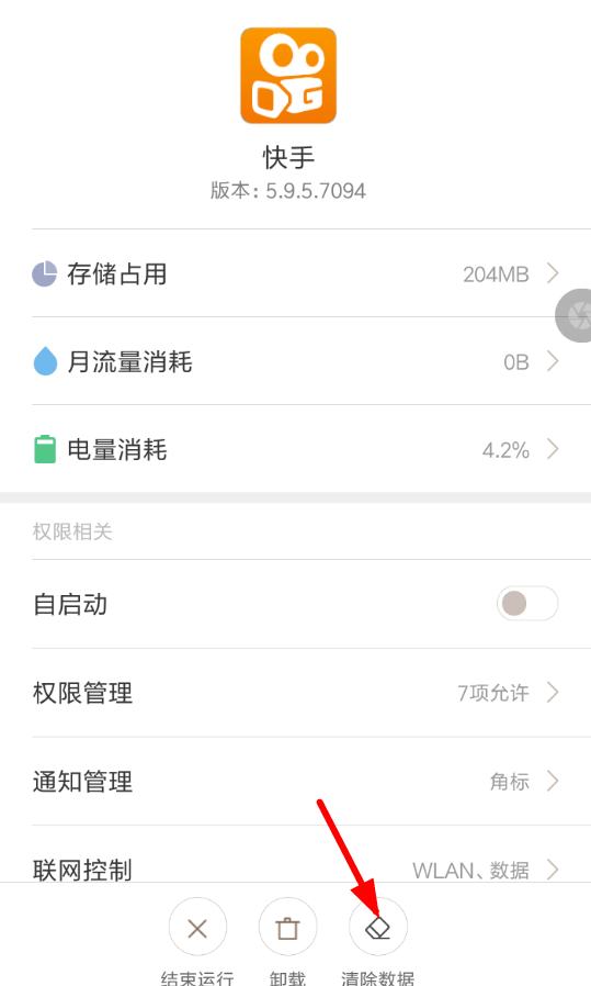 快手限时密码解除的方法介绍截图