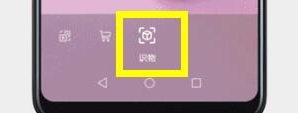 使用华为nova5手机识物具体方法截图