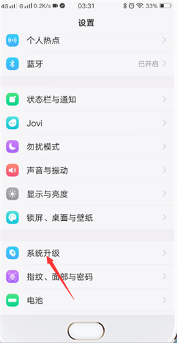 vivo手机中关闭系统更新的具体操作方法截图