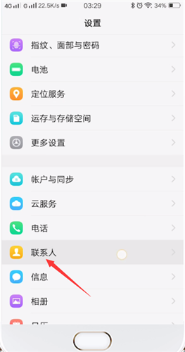 vivo手机中导入联系人的具体操作步骤截图