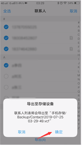 vivo手机中导入联系人的具体操作步骤截图