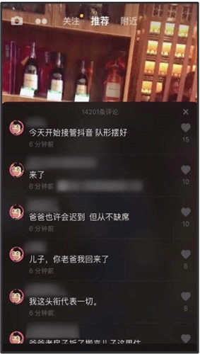 抖音出现看不了评论的详情使用讲述截图