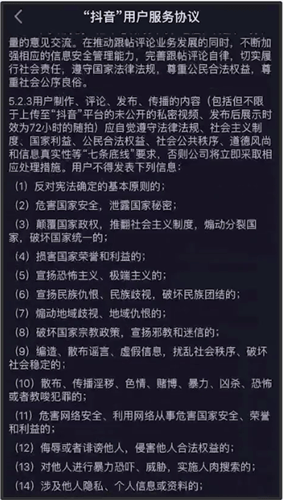 抖音出现看不了评论的详情使用讲述截图