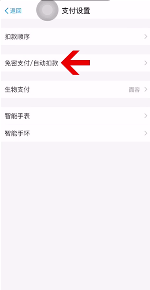 酷我音乐取消自动续费的具体操作步骤截图