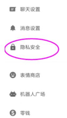 潮信中密码锁的设置具体方法截图