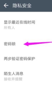 潮信中密码锁的设置具体方法截图