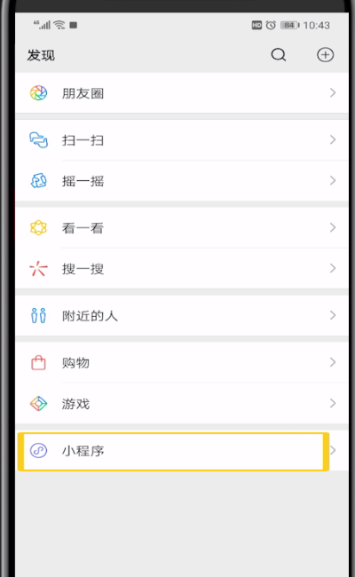 微信进行扫图识字的操作教程截图