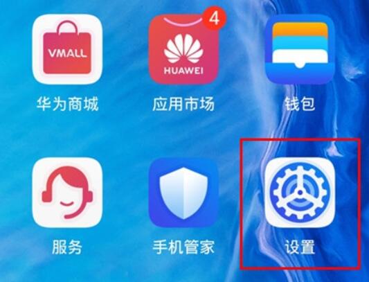 荣耀9x盲人模式开启方法截图