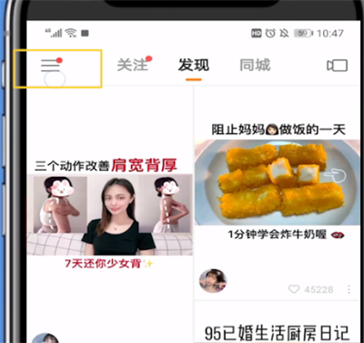 快手上买东西查看订单的操作方法截图