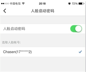 qq面容解锁功能的设置方法步骤截图