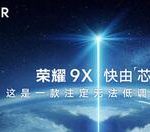 教你荣耀9x飞行模式开启方法步骤。