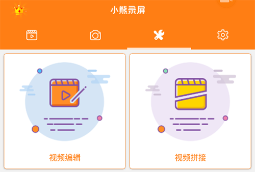 小熊录屏中导入音乐的具体操作方法截图