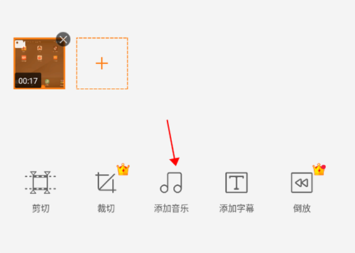 小熊录屏中导入音乐的具体操作方法截图