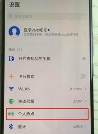 vivoy91分享热点的具体方法截图