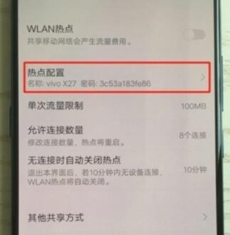 vivoy91分享热点的具体方法截图