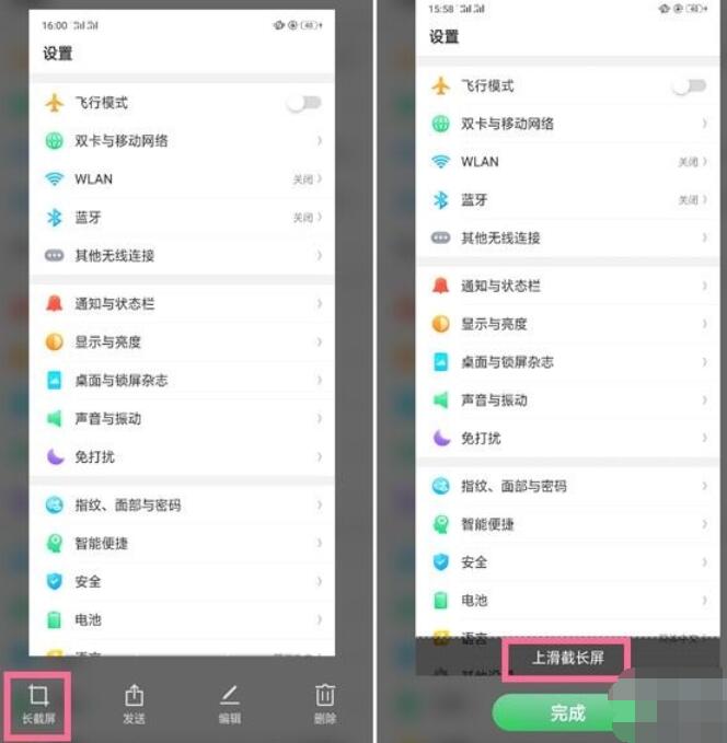 oppok3中长截屏的详细操作步骤截图