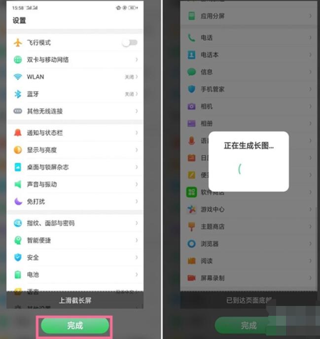 oppok3中长截屏的详细操作步骤截图